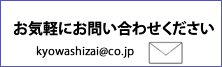 お気軽にお問い合わせください